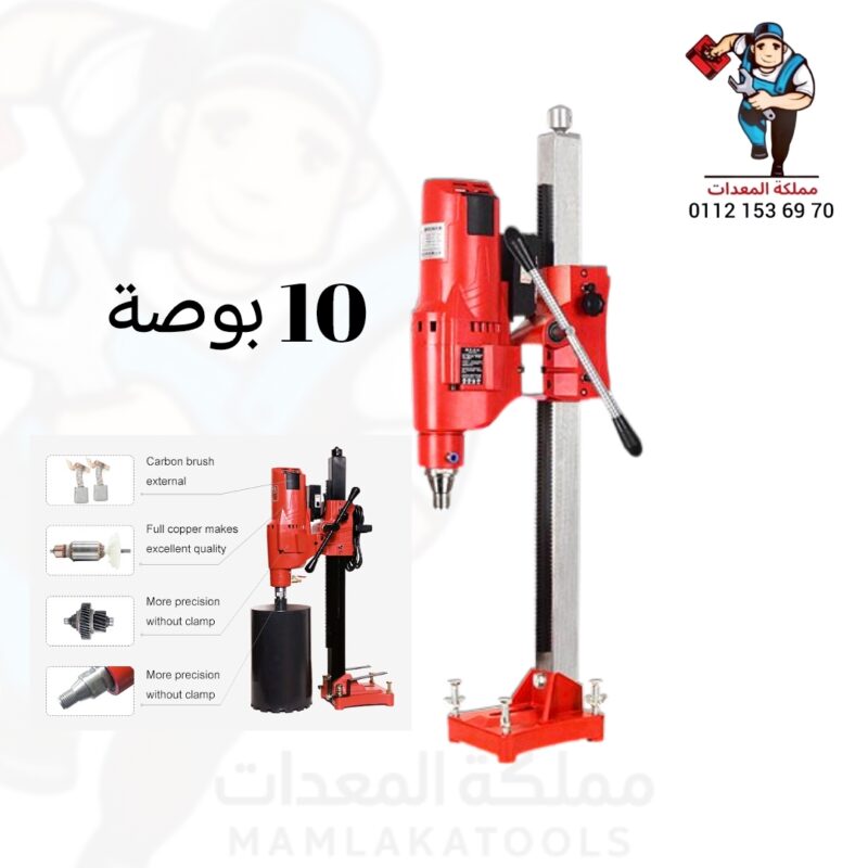 ماكينة تخريم الخرسانة 10 بوصة كور أوبو الأصلية