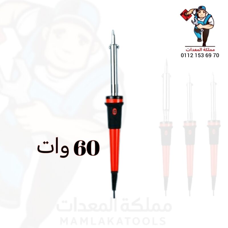 مكواة لحام قصدير رأس نحاس 60 وات موديل DR-430 من دورميري