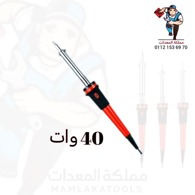 مكواة لحام قصدير رأس نحاس 40 وات موديل DR-429 من دورميري