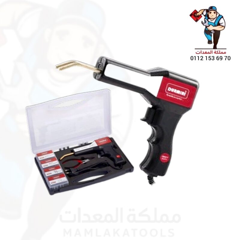 مكواة لحام بلاستيك (فِبر) إكصدامات كاملة موديل DM-549 من دورميري