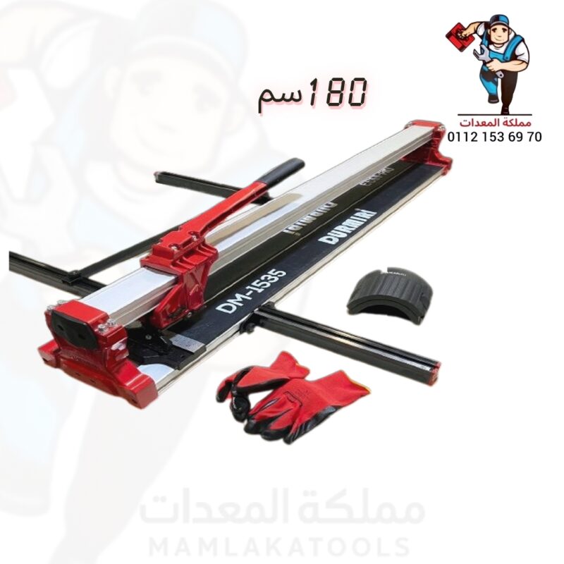 ماكينة قطع سيراميك ١,٨٠ متر القرش الأبيض قضيب عريض موديل DM-1535 من دورميري