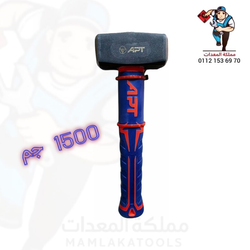 مطرقة صلب مربعة 1500جم يد فايبر 2لون من Apt