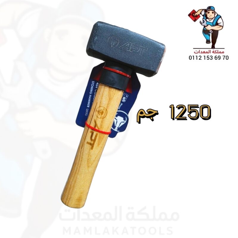 مطرقة صلب مربعة 1250جم يد خشب من Apt
